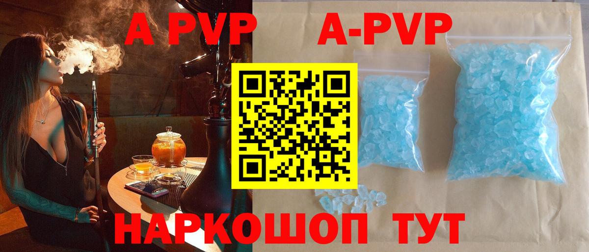 Гай  А ПВП VHQ  где купить наркотик  Вход с VPN 