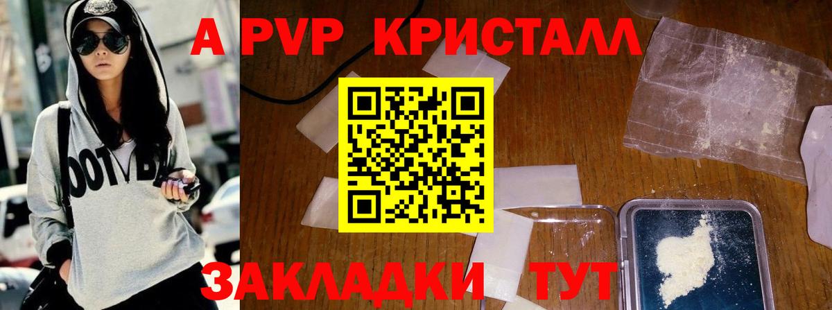 Alfa_PVP кристаллы Гай