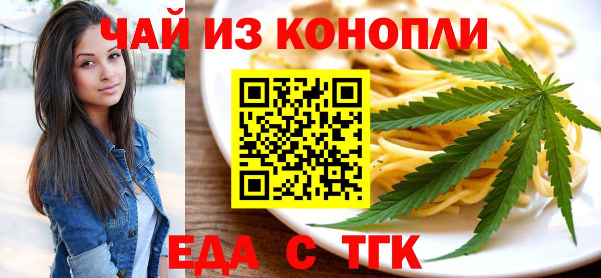 Печенье с ТГК конопля  Вход с VPN  Гай 