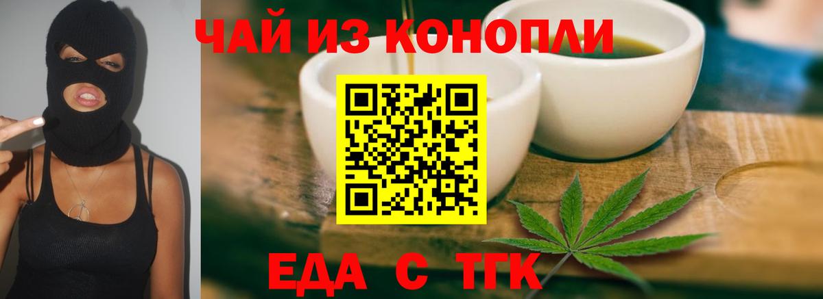 Canna-Cookies конопля Гай