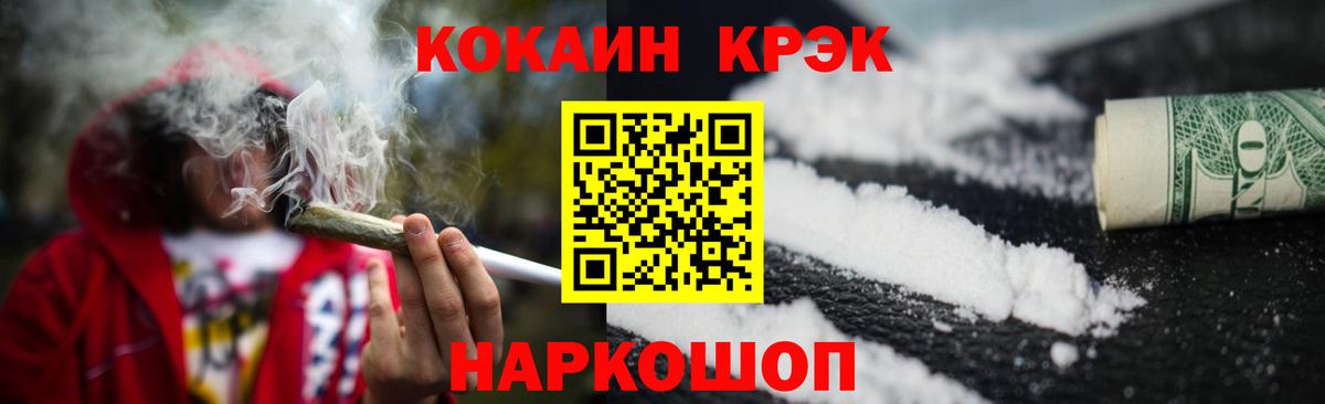 COCAIN 98%  Кокаин Перу  Гай  Вход с VPN 
