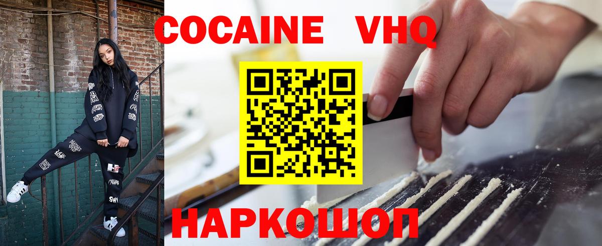 КОКАИН Fish Scale Гай