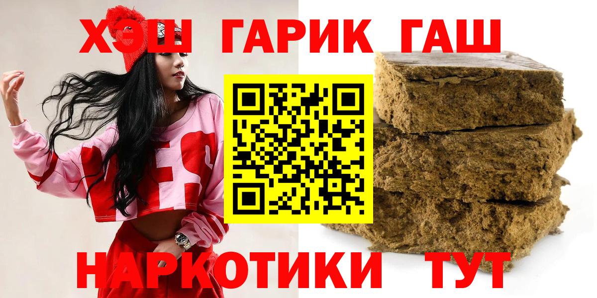 ГАШИШ 40% ТГК  Гашиш Изолятор  Гай  Вход с VPN 