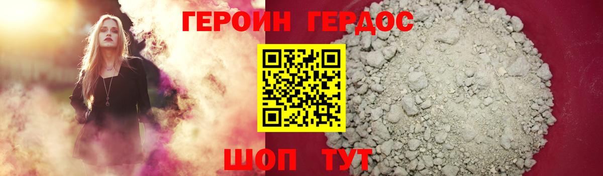 ГЕРОИН  Вход с VPN  Гай  ГЕРОИН белый 