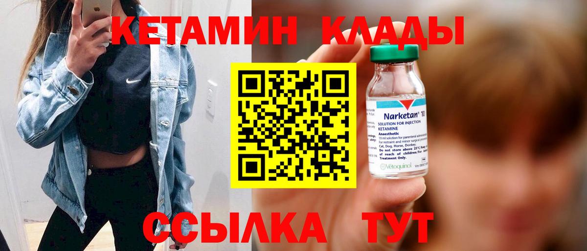 Кетамин VHQ  КЕТАМИН ketamine  Вход с VPN  Гай 