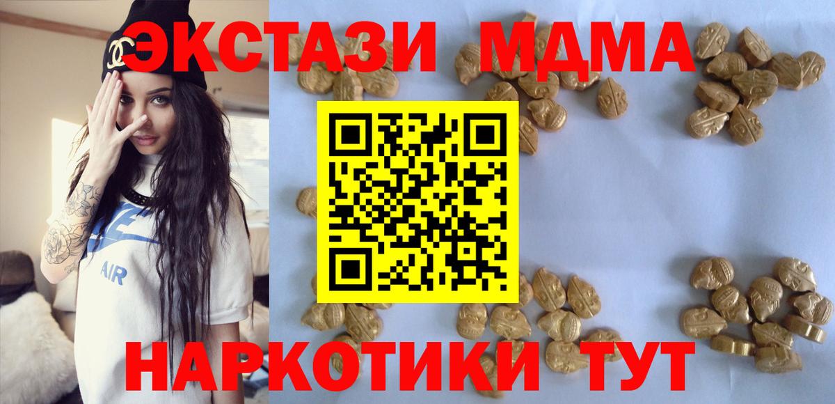МДМА VHQ  MDMA crystal  Гай  Вход с VPN 