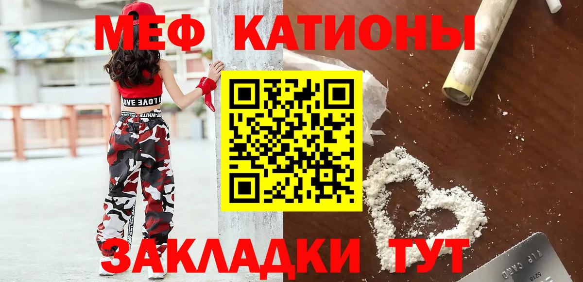 хочу наркоту  МЯУ-МЯУ  Мефедрон мяу мяу  Меф  МЕФ мяу мяу  Вход с VPN  Гай 