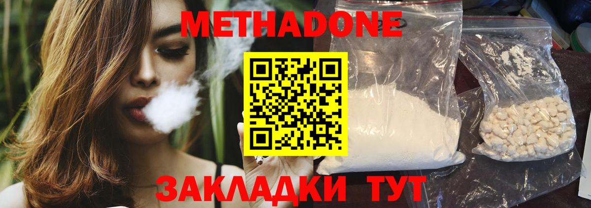 Гай  МЕТАДОН VHQ  Вход с VPN  МЕТАДОН methadone 