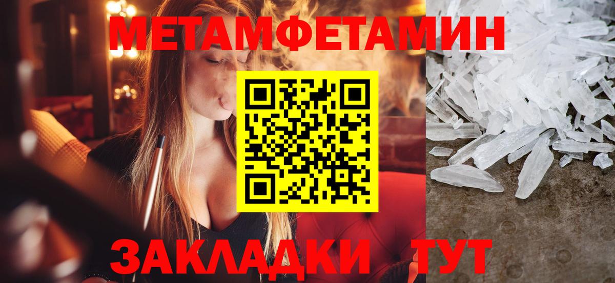 МЕТАМФЕТАМИН Декстрометамфетамин 99.9%  Вход с VPN  МЕТАМФЕТАМИН Декстрометамфетамин 99.9%  Гай 