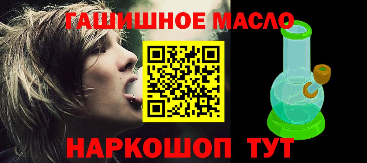 Гай  ТГК концентрат  Дистиллят ТГК гашишное масло  Вход с VPN 